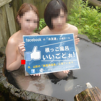 【画像あり】山形の温泉PR美人モデル、乳首ポ□リ写真を広報に使われてしまうの画像