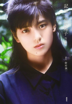 【画像】30年前のアイドル、今と違ってガチで可愛いの画像