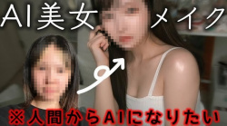 【討論】美人は3日で飽きる←これ実際どうなんの画像