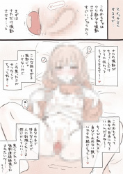 【画像】Ｘ女絵師さん、自身のオナニー体験を漫画にしてしまうｗｗｗｗｗｗｗｗｗｗｗｗｗの画像