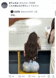 【画像】性的すぎるデカ尻女子大生が発見されるの画像