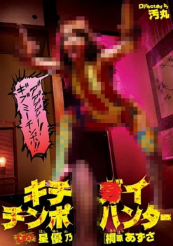 【画像】今までで一番衝撃を受けたＡＶタイトルあげてけの画像