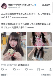 【画像】地雷系美女、加工なしを晒されるｗｗｗｗｗｗｗｗｗｗｗｗｗｗｗｗｗｗｗｗｗｗｗｗｗの画像