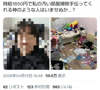 【画像】最近の汚部屋女子、レベチｗｗｗｗｗｗｗｗｗｗｗｗｗｗｗｗｗｗｗｗｗｗｗｗの画像