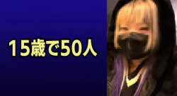 【悲報】トー横女子（15）「公衆トイレで50人とセックスした」の画像