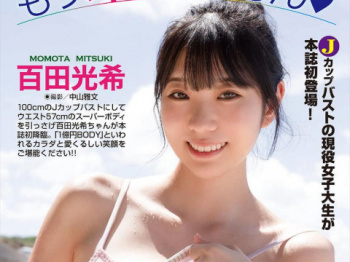 百田光希さん画像集236枚【ヌード】の画像