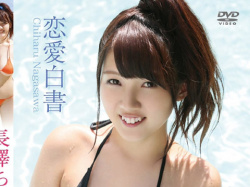 長澤ちはるさん画像集145枚【水着】の画像