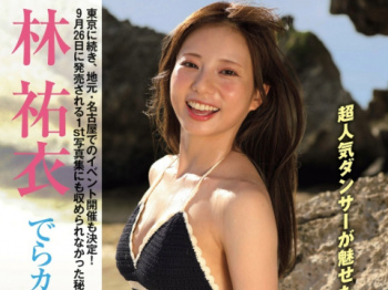 林祐衣さん画像集143枚【水着】の画像