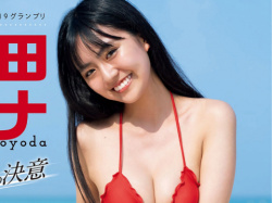 豊田ルナさん画像集704枚【水着】の画像