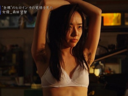 森田望智さん画像集166枚【ヌード】の画像