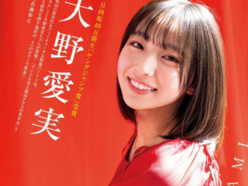 大野愛実さん画像集117枚【グラビア】の画像