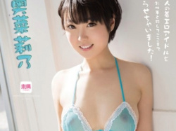 奥菜莉乃 画像77枚【ヌード】の画像