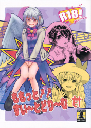 【ZIP】東方Projectエロ画像/2020/12/11の画像