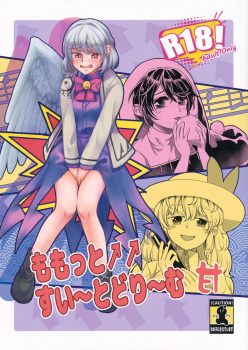【ZIP】東方Projectエロ画像/2020/12/11の画像