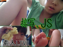 ■素人LIVE■  退かない。媚びない。省みない。至近距離の接写で己を晒す、激カワ女子小学生。の画像