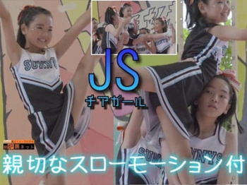 ■素人■  ※親切スローモーション付※ JSチアガール。貴方を応援する可愛い女子小学生たち。の画像
