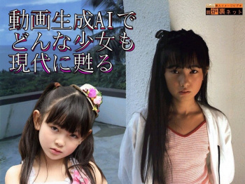 ■※動画■ 生成AIで、どんな少女も現代に甦る。ただ動くだけじゃない！の画像