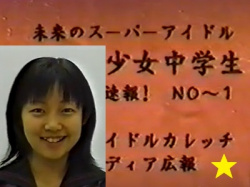 【素人旧作】 美少女中学生スカウト速報！…こんなに怪しいイメージ動画、見たことねぇ…の画像