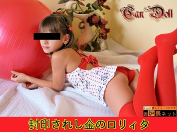 ■洋炉■ 解放！封印されし金色のロリィタ５人！ Candy Doll 画像ありの画像