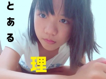 ■ 素人JS配信 ■ 悟りの少女たち。衝撃シーンあり。堪能する方法。の画像