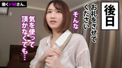 性交好きな美巨乳OLをAV面接で迫り自宅へ押し掛けて強引にフェラ顔射とクンニ快感の渦へ・・・の画像