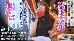 港区女子のフリーモデルお姉さんはエロさと上品ボディが一級品で抱き心地セックスも最高の画像