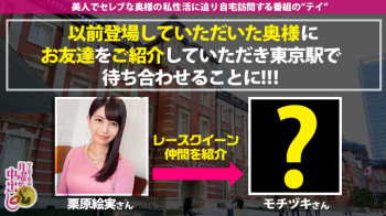 超美脚レースクイーン妻！【身長170cm8頭身】【仙台からわざわざヤリにきたど変態】【SMホテルで拘束ざんまい！ガッチガチで大興奮】カリデカチ●コに…！美脚大乱舞のど迫力SEX！ぐちゅぐちゅマ●コは大決壊！新幹線の時間が来るまで出して出して出しまくれ！！！の巻き！！！の画像
