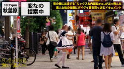 ドSの神!!!言葉じゃ表現できないす!!!間違いなく過去最高のサディスト!!!そんで昼は某病院で看護師!!!信じられません!!!いる?!そんな娘!!?そんでこんなに美人!!!奇跡っす!!!そんなガチで奇跡の「女王様」を…なんだかんだオラオラ男優にメチャクチャにさせて中出しまでしちゃってきたほんまモンの激レア映像!!!:夜の巷を徘徊する「激レア素人」!! 02の画像