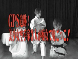 【M格闘】GPS追跡!美少女空手家3人が痴女で鬼ごっこ!【エロ動画おすすめ】の画像