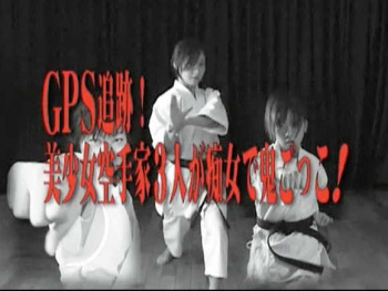 【M格闘】GPS追跡！美少女空手家3人が痴女で鬼ごっこ！【エロ動画おすすめ】の画像