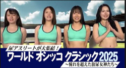 【おしっこ】おしっこオリンピックで小便競技を競います【エロ動画おすすめ】雲母そら　下川紬　彩川ゆめ　涼花くるみ　パラダイステレビの画像