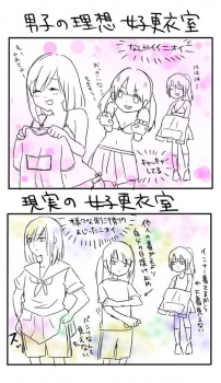 理想のJKと現実のJKを比較した結果ｗｗｗｗｗｗｗｗの画像