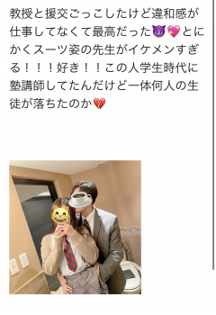 おませなスケベJKが先生と援交ごっこしちゃった結果ｗｗｗｗｗｗｗｗｗｗｗｗｗｗｗｗｗｗｗｗｗｗの画像