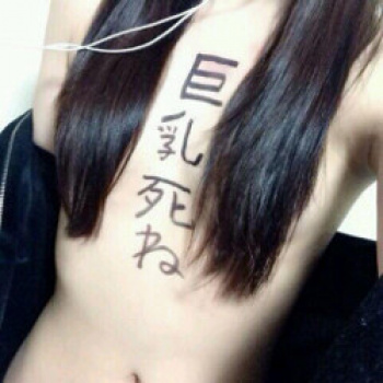 身体に用途･用法がしっかり明記された素人女たちのエロ画像の画像