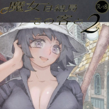 ジャンプ作家が描きたかったエロ同人、ピクニック発情編の画像