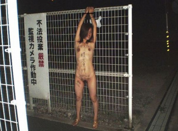普通の女性なら精神が崩壊しかねない…変態女は喜んでる野外で辱められている調教エロ画像の画像