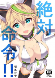 【ファンタシースターオンライン】巨乳美女のジェネが催眠術を描けられクエストでアソコをトロトロにされるｗｗの画像