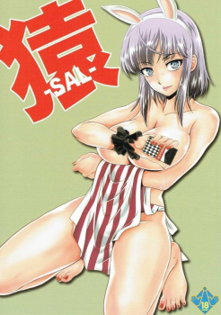 【だがしかし】ココノツの家に泊まったサヤは我慢できずにオナニーｗｗ妄想から生まれたココノツに恥ずかしいところをペロペロされちゃうの画像