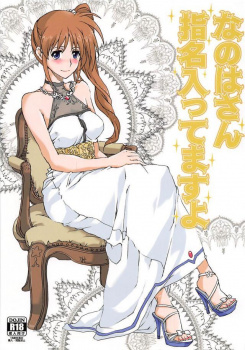 【魔法少女リリカルなのは(リリなの)】巨乳お姉さんたちがソープ嬢に！緩めのレズからペニバン付きのハードなプレイまで！ｗｗの画像