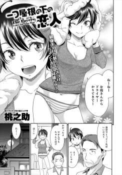 【オリジナル】元カノの連れ後の娘と一つ屋根の下での生活！発情し誘惑してきたのでハメて中出しｗｗの画像
