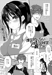 【オリジナル】エッチな事に抵抗があると思ってたクールな巨乳の後輩が実はとんでもない痴女で・・・【エロ同人】の画像