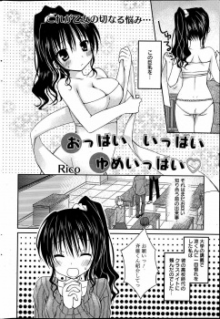 【オリジナル】巨乳の女子大生が、おっぱいを隠しながら恥ずかしそうに彼氏とのエッチを楽しむ【エロ同人】の画像