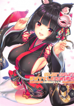 【アズールレーン(アズレン)】ケモミミの山城ちゃんが、提督が隠したエロ本を見つけ、いじりながらフェラ！そのまま騎乗位でハメの画像
