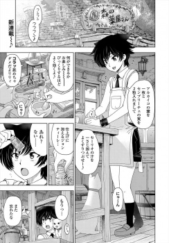 【オリジナル】魔法使いの巨乳師匠に弟子が襲われて無理やり全身を舐められ犯されちゃうｗｗの画像