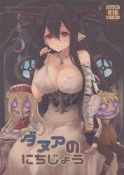 【グランブルーファンタジー(グラブル)】巨乳で美女のダヌアちゃんが手マンされ潮吹き！フェラやらパイズリやらで気持よくしてくれるｗｗの画像