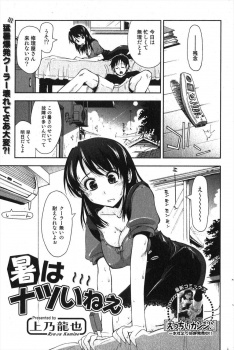 【オリジナル】家に遊びに来た彼女と真夏のクーラーがない中汗だくエッチを楽しむｗの画像