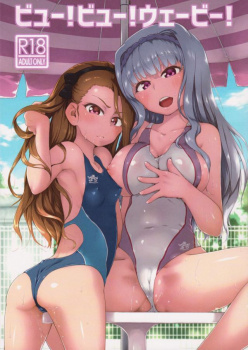 【アイドルマスター(アイマス)】貴音に何かと理由をつけて生挿入するPは伊織も混ぜて3Pアイドルエッチｗｗの画像