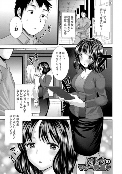 【オリジナル】新人の女巨乳教師と仲良くなり契約期間が終わる前に告白されそのまま深夜の学校でエッチしちゃうの画像