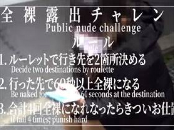 【個人撮影】カップルが調教を兼ねて露出ゲーム!ルーレットで出た先でしっかり露出して罰ゲーム回避wwwの画像