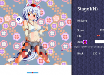 【エロゲーム】犬走椛ちゃんの脱衣ブロック崩し(無料版)【東方Project】の画像